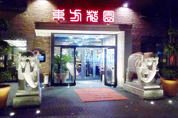 Oriental Garden